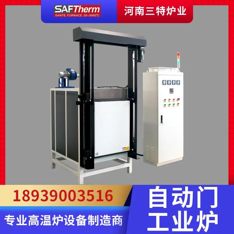 1200&deg;c自动门工业炉.一,产品描述 系列产品主要
