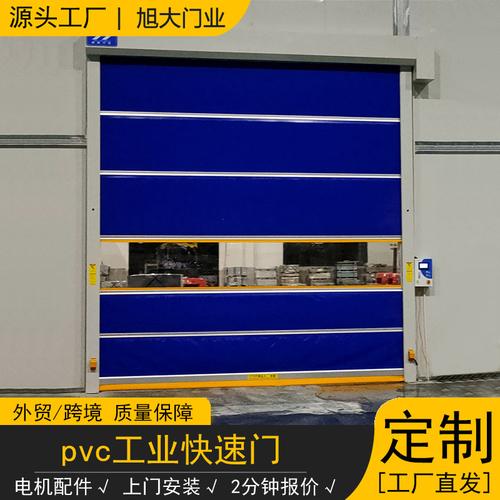 采购 2024秋 抗风抗压电动卷闸门 快速工业提升门整套门 pvc卷帘门